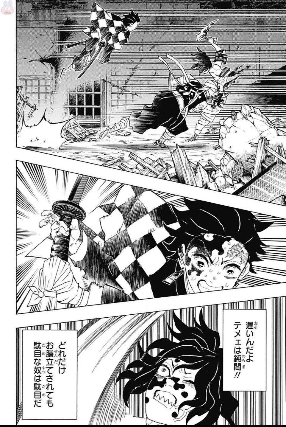 KIMETSU NO YAIBA - RAW Chapter 93 page 18 - nihonkuni.com