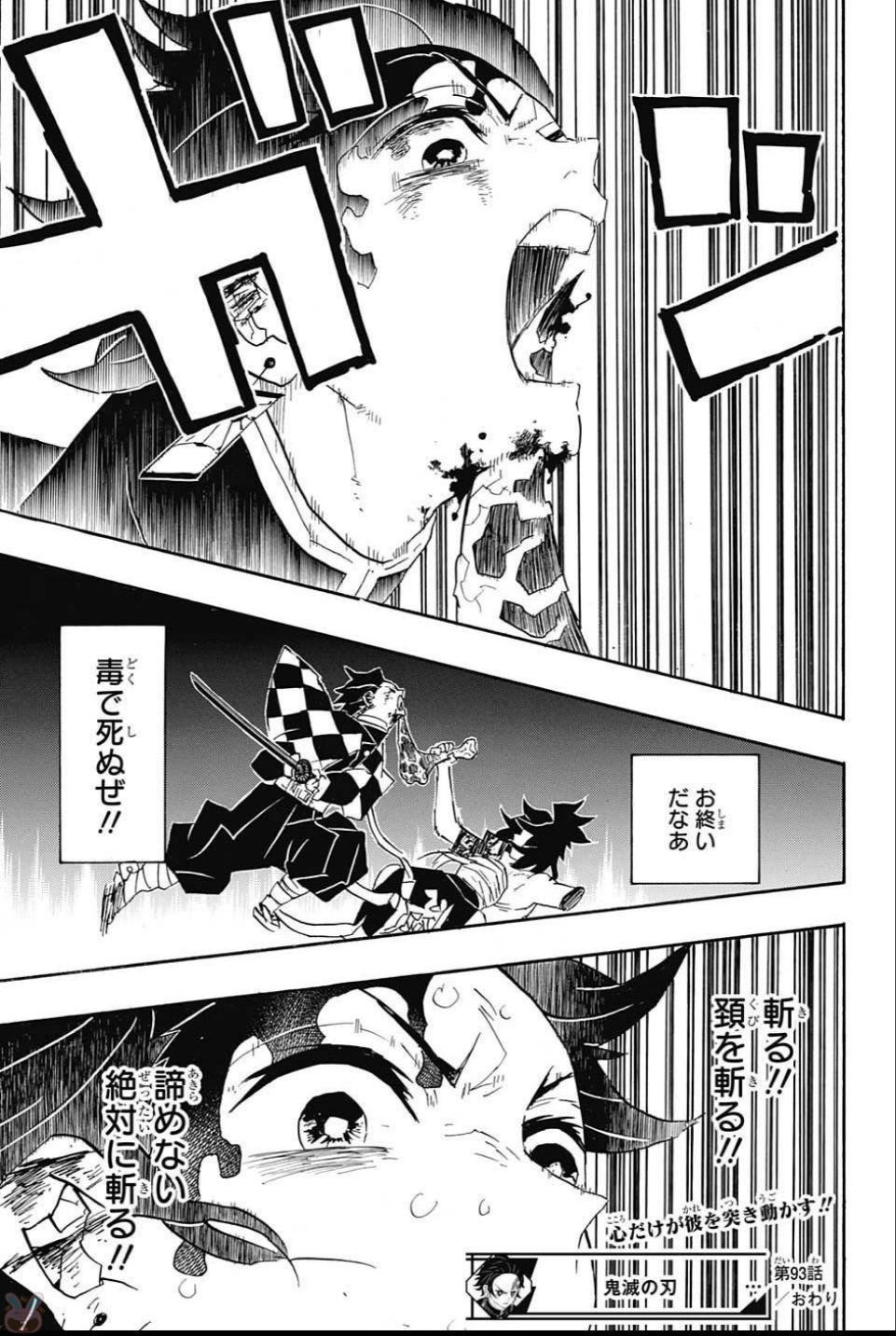 KIMETSU NO YAIBA - RAW Chapter 93 page 19 - nihonkuni.com