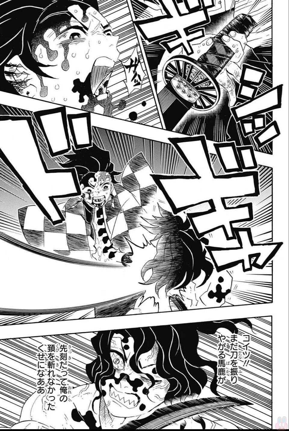 KIMETSU NO YAIBA - RAW Chapter 94 page 3 - nihonkuni.com