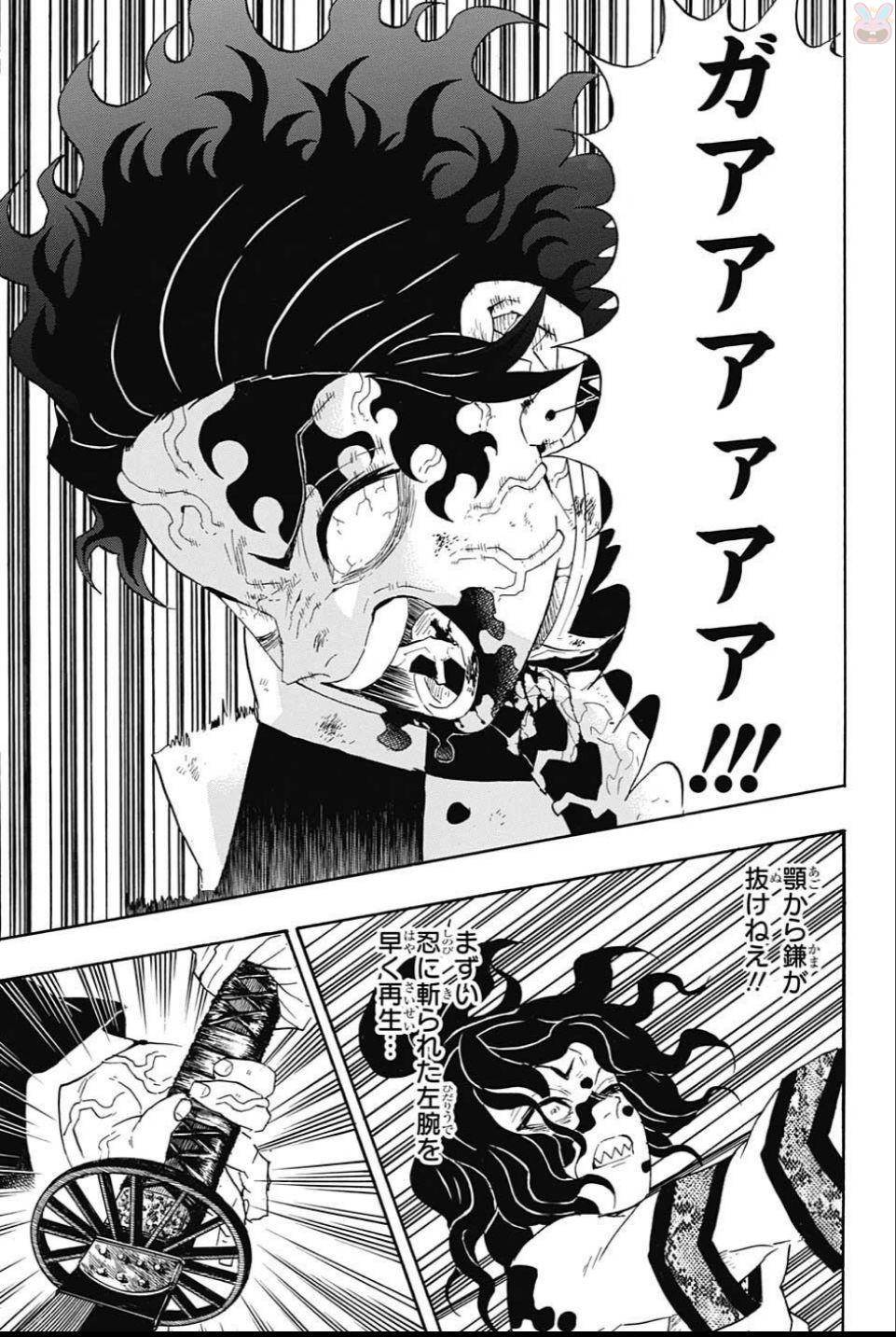 KIMETSU NO YAIBA - RAW Chapter 94 page 5 - nihonkuni.com