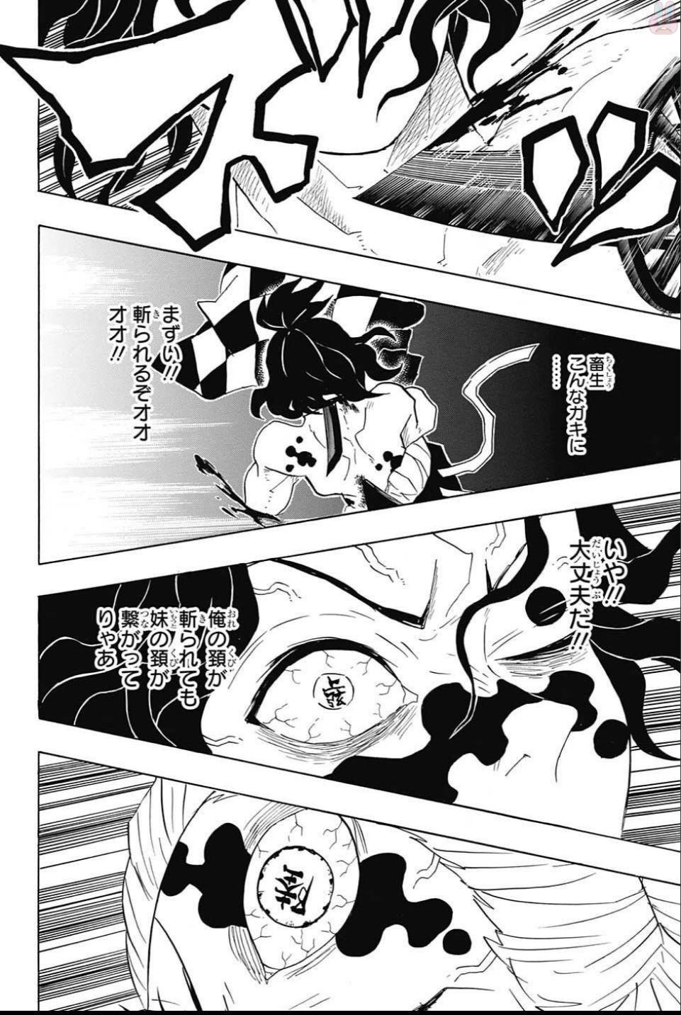 KIMETSU NO YAIBA - RAW Chapter 94 page 6 - nihonkuni.com