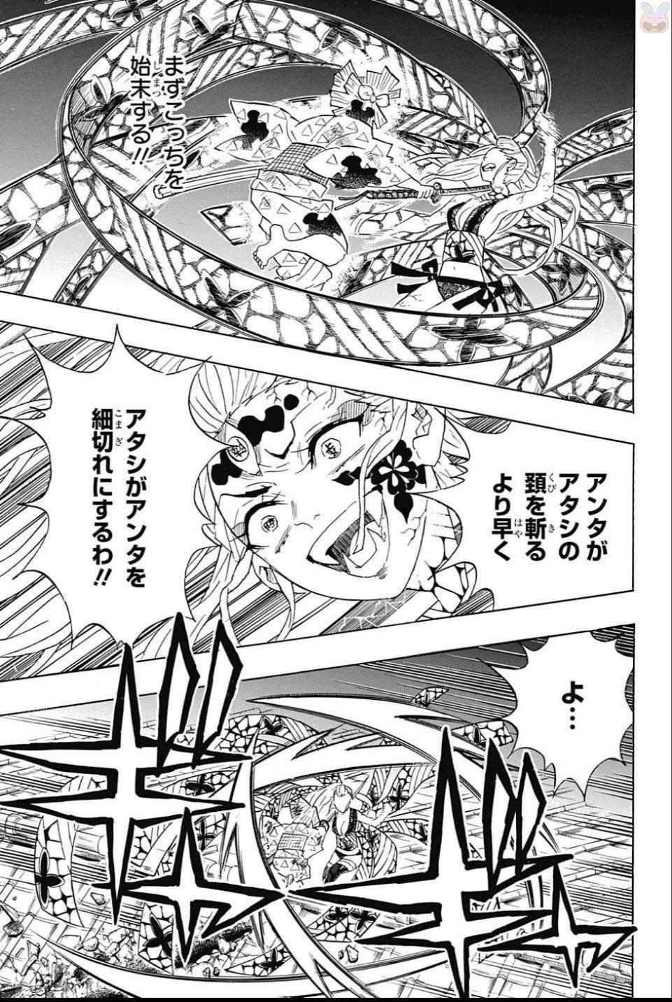 KIMETSU NO YAIBA - RAW Chapter 94 page 7 - nihonkuni.com