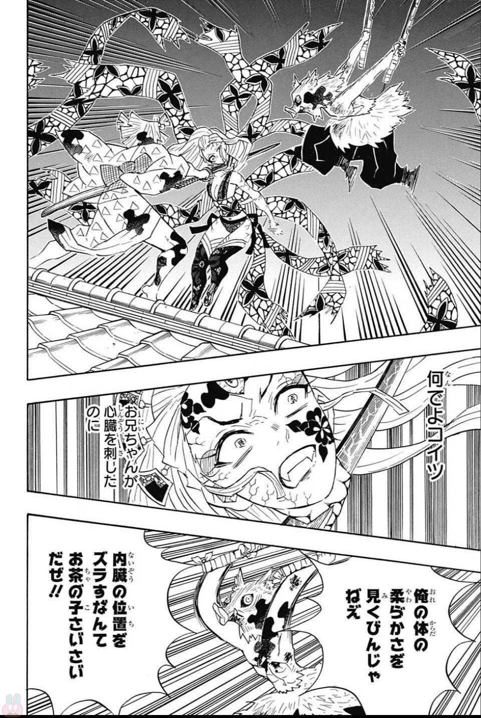 KIMETSU NO YAIBA - RAW Chapter 94 page 8 - nihonkuni.com