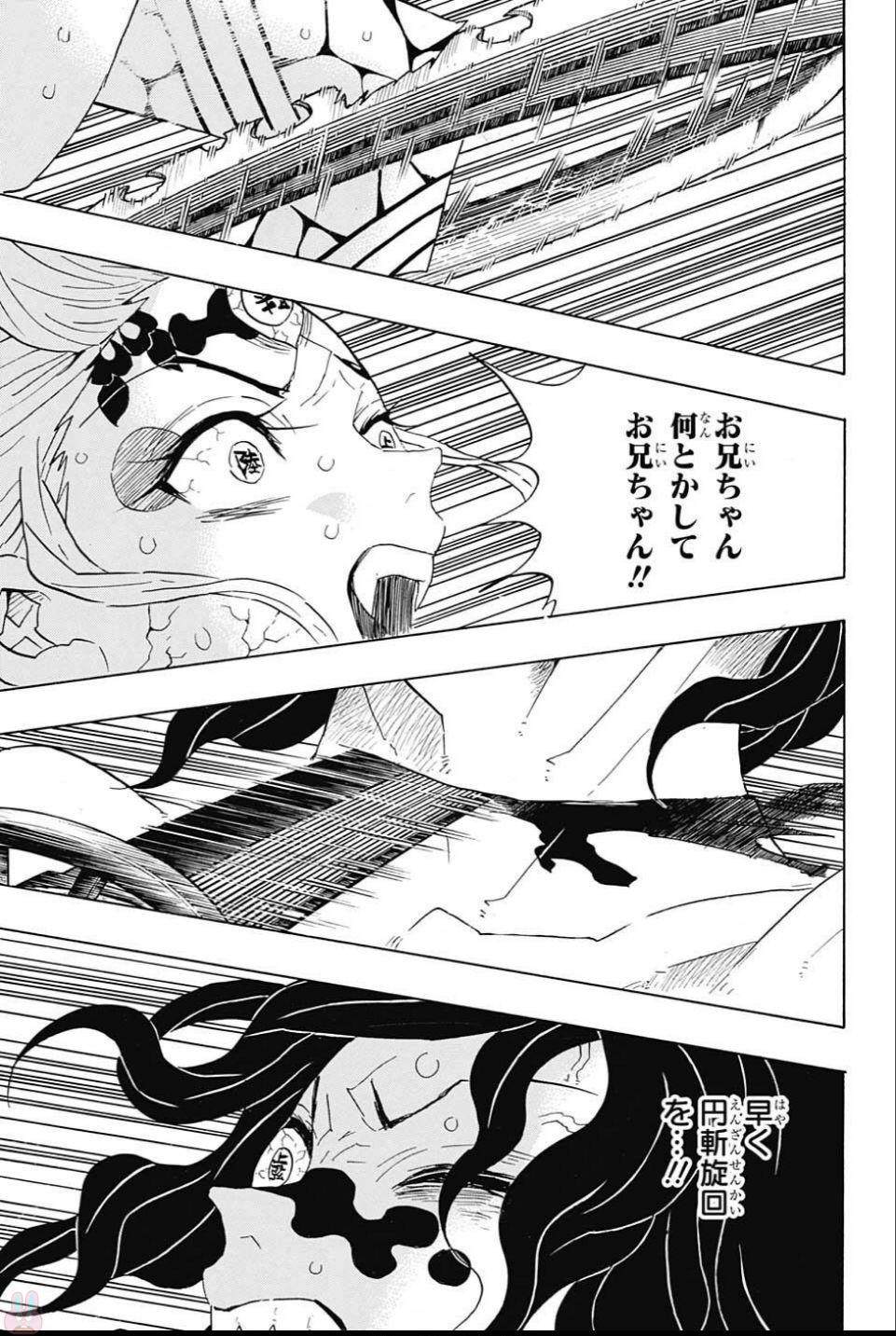 KIMETSU NO YAIBA - RAW Chapter 94 page 11 - nihonkuni.com