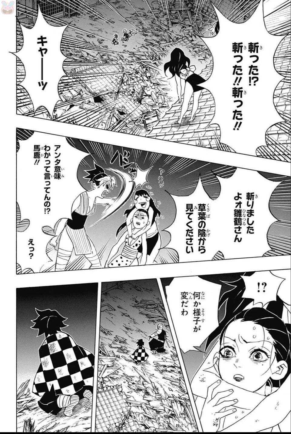 KIMETSU NO YAIBA - RAW Chapter 94 page 18 - nihonkuni.com