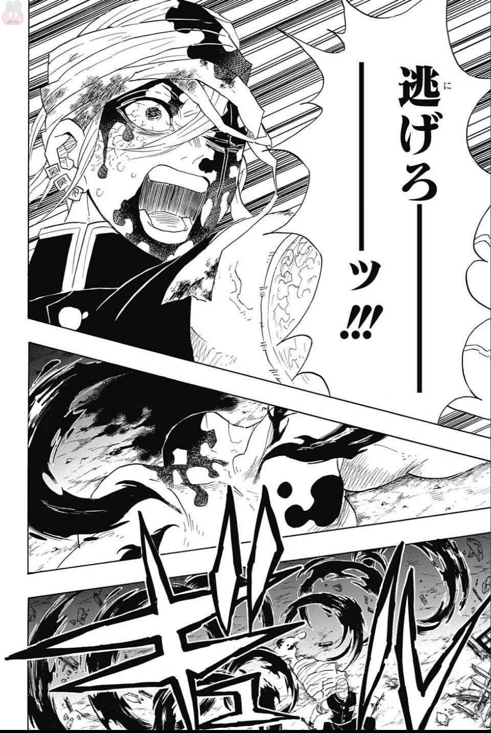 KIMETSU NO YAIBA - RAW Chapter 94 page 20 - nihonkuni.com