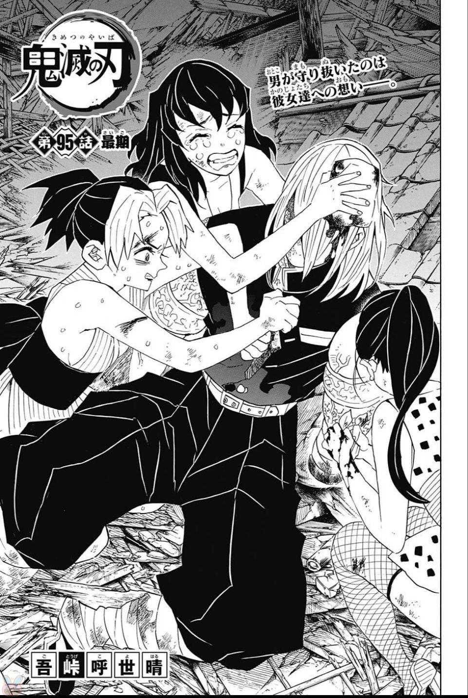 KIMETSU NO YAIBA - RAW Chapter 95 page 1 - nihonkuni.com