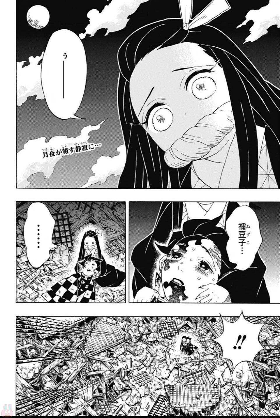 KIMETSU NO YAIBA - RAW Chapter 95 page 2 - nihonkuni.com
