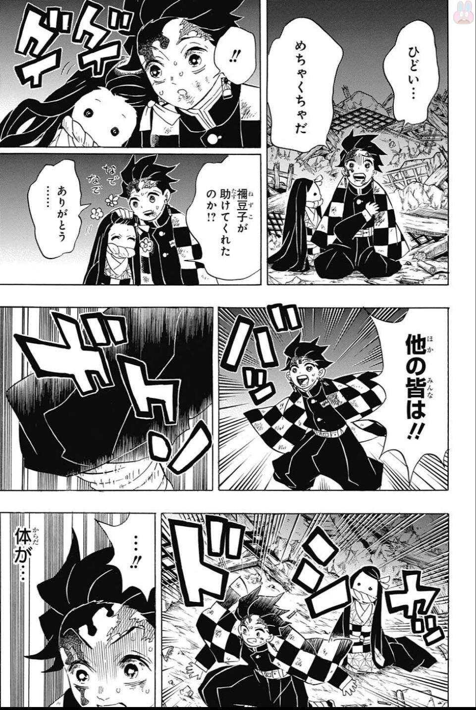 KIMETSU NO YAIBA - RAW Chapter 95 page 3 - nihonkuni.com