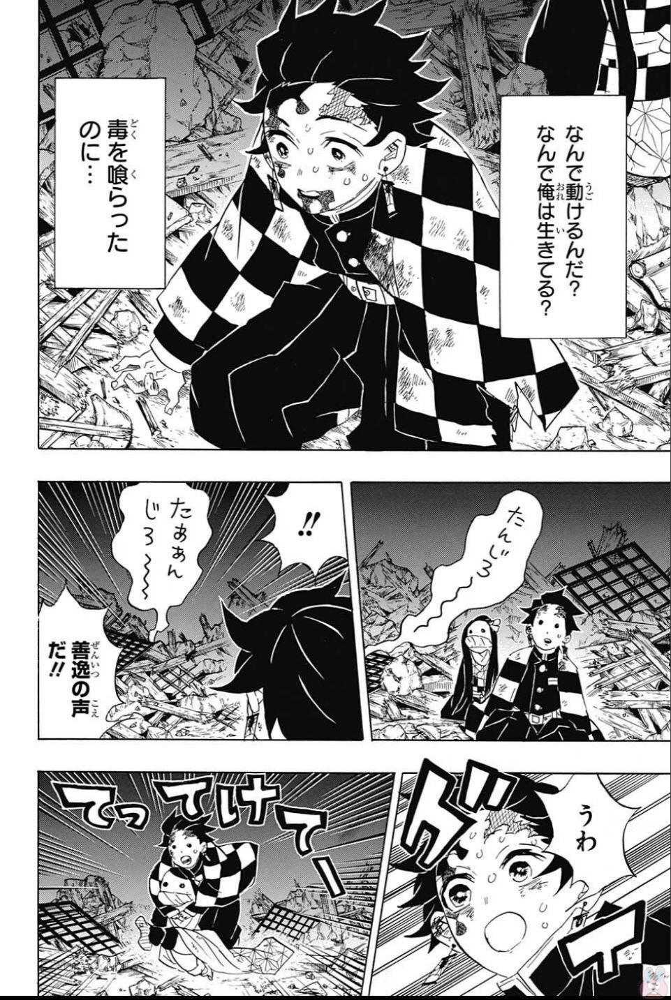 KIMETSU NO YAIBA - RAW Chapter 95 page 4 - nihonkuni.com