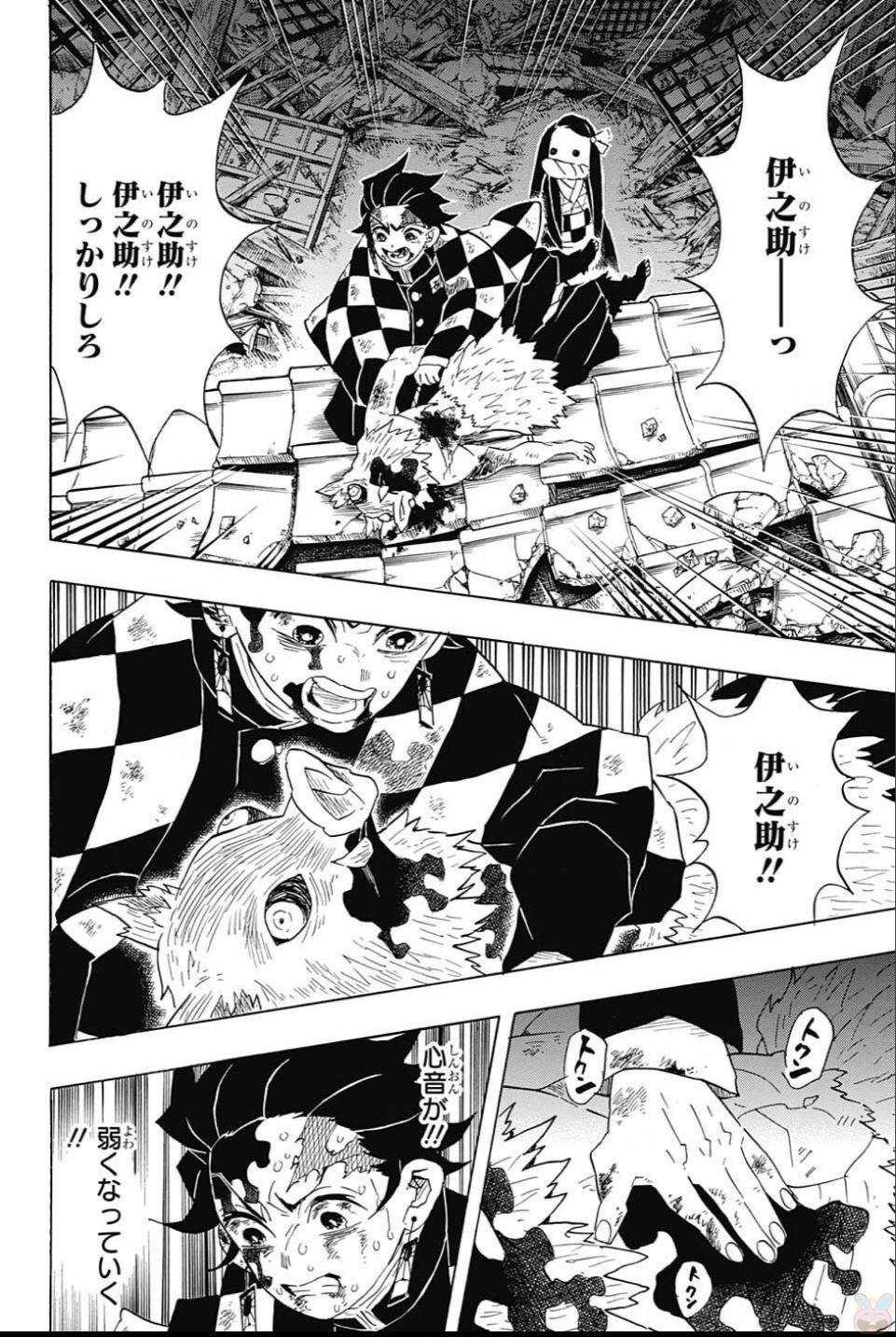 KIMETSU NO YAIBA - RAW Chapter 95 page 6 - nihonkuni.com