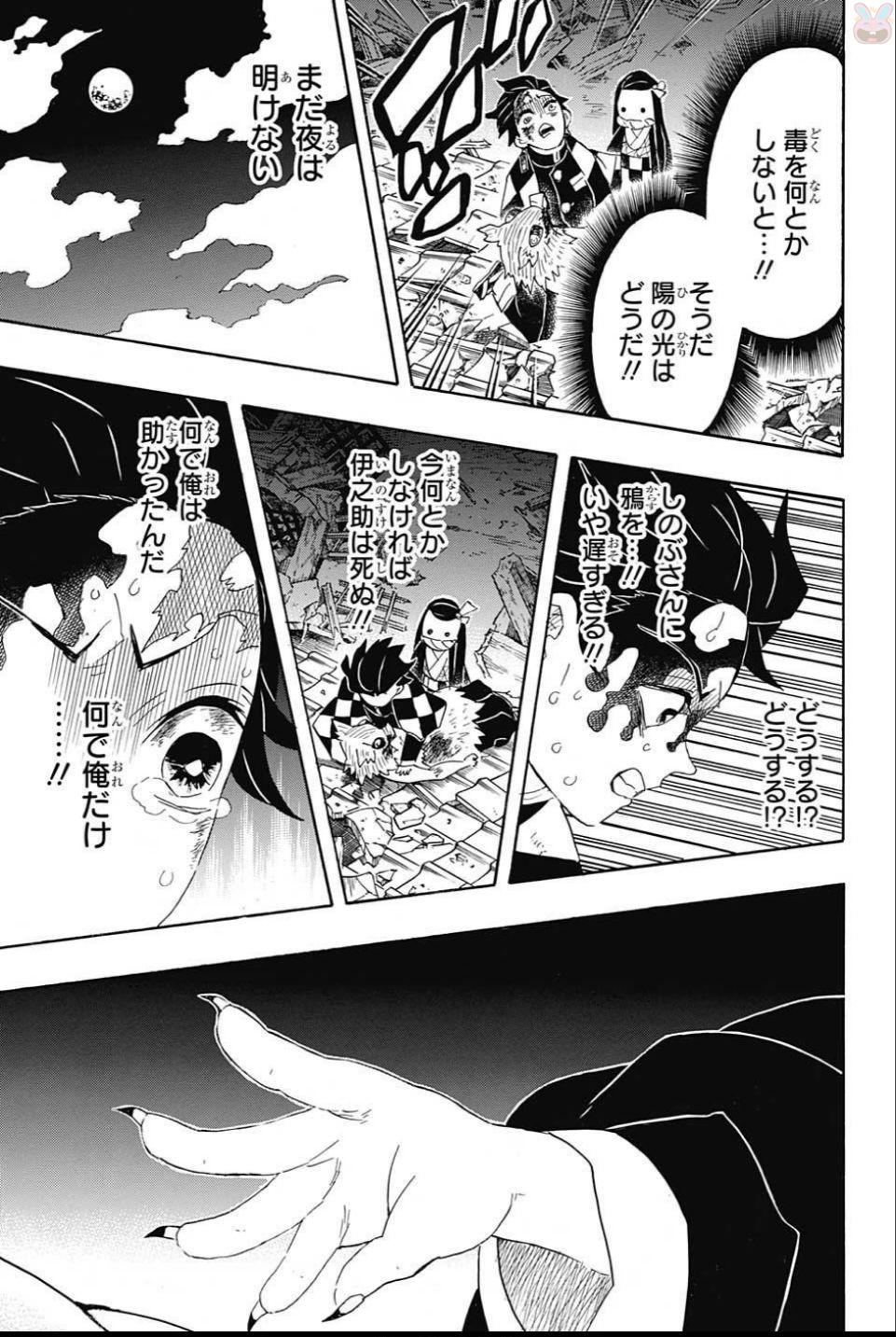 KIMETSU NO YAIBA - RAW Chapter 95 page 7 - nihonkuni.com