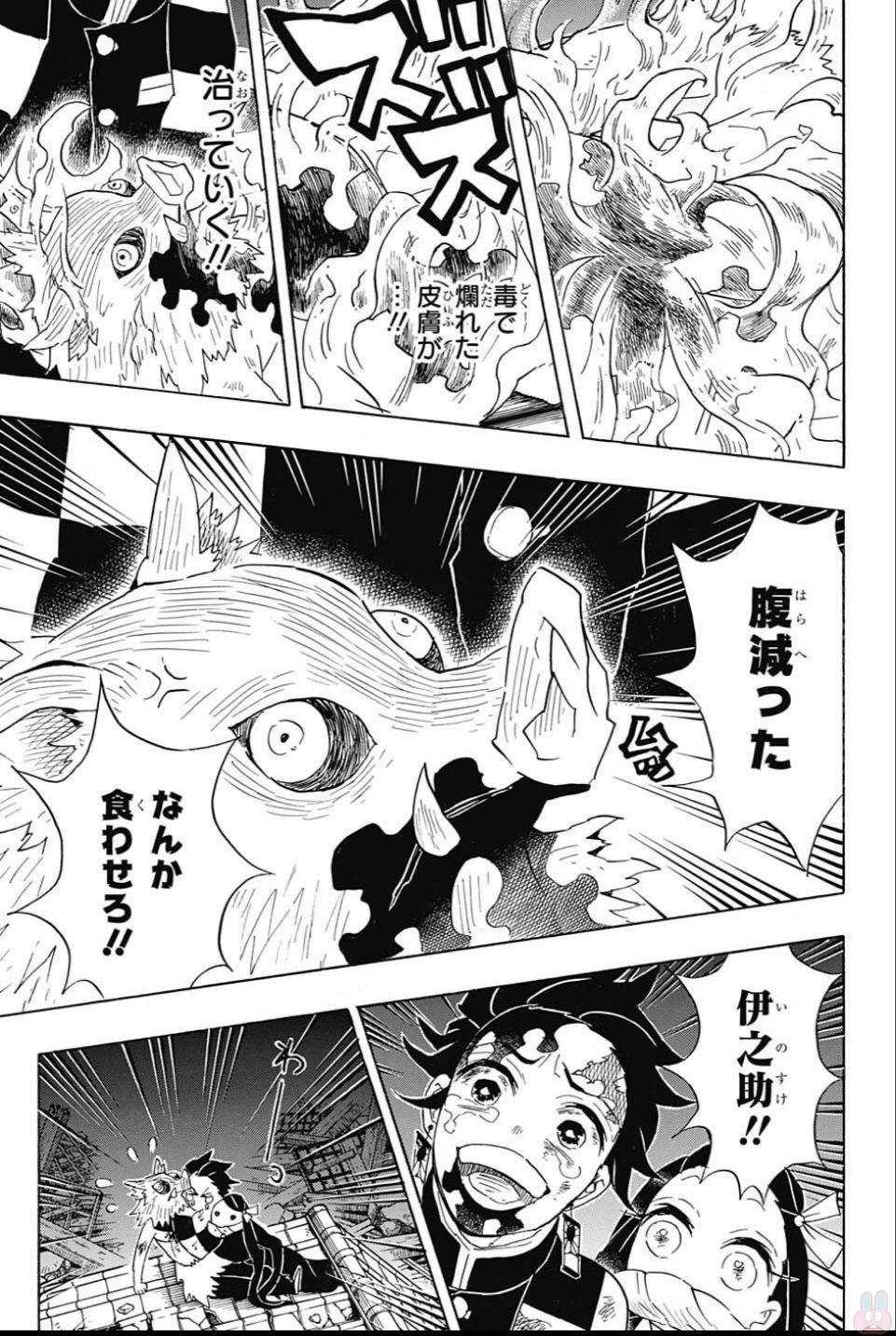 KIMETSU NO YAIBA - RAW Chapter 95 page 9 - nihonkuni.com