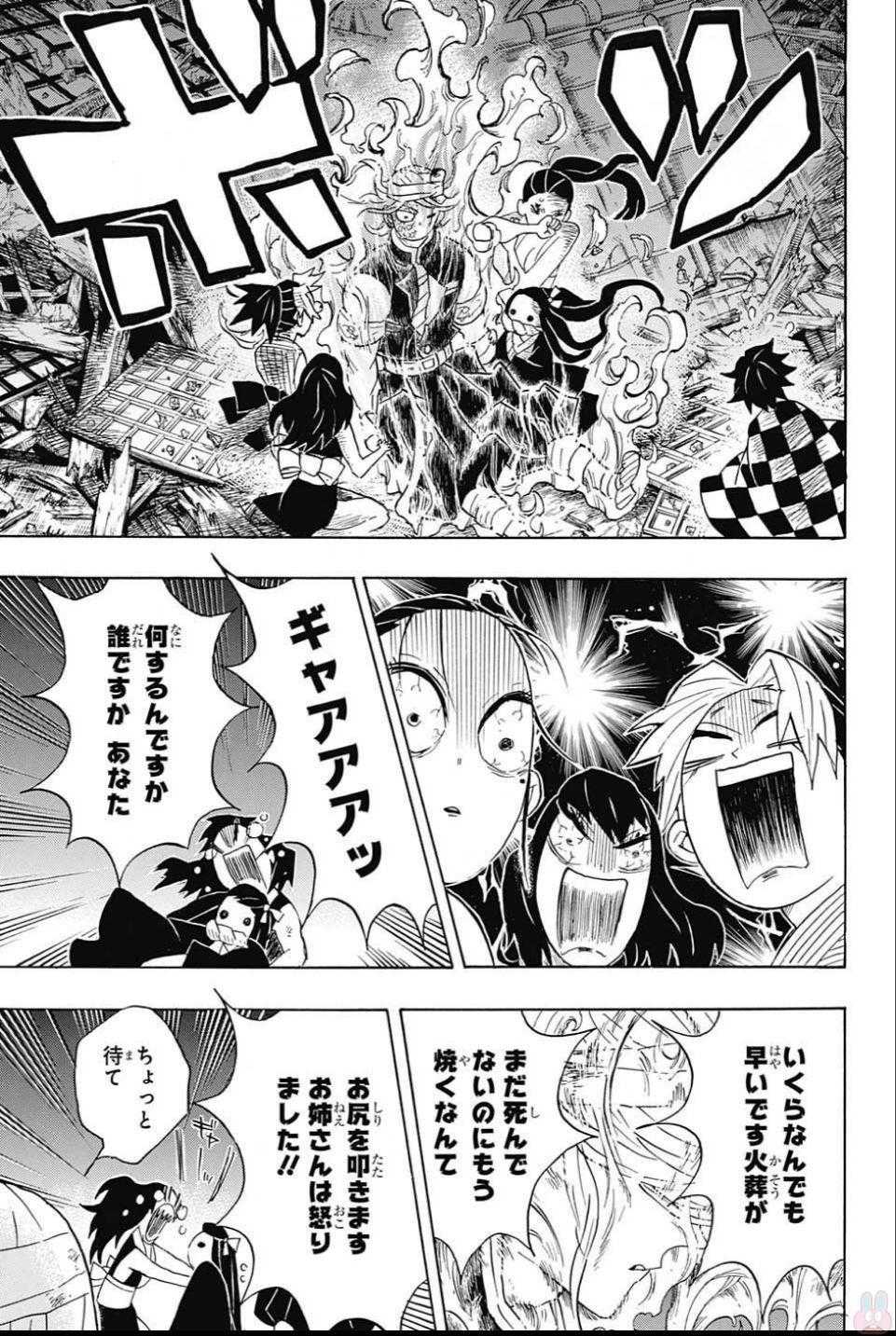KIMETSU NO YAIBA - RAW Chapter 95 page 13 - nihonkuni.com