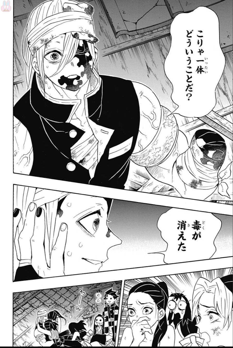 KIMETSU NO YAIBA - RAW Chapter 95 page 14 - nihonkuni.com