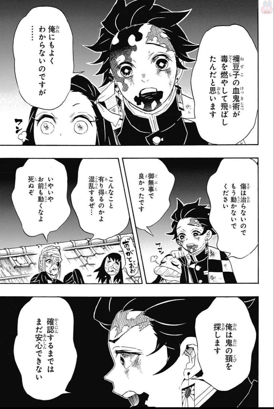 KIMETSU NO YAIBA - RAW Chapter 95 page 15 - nihonkuni.com
