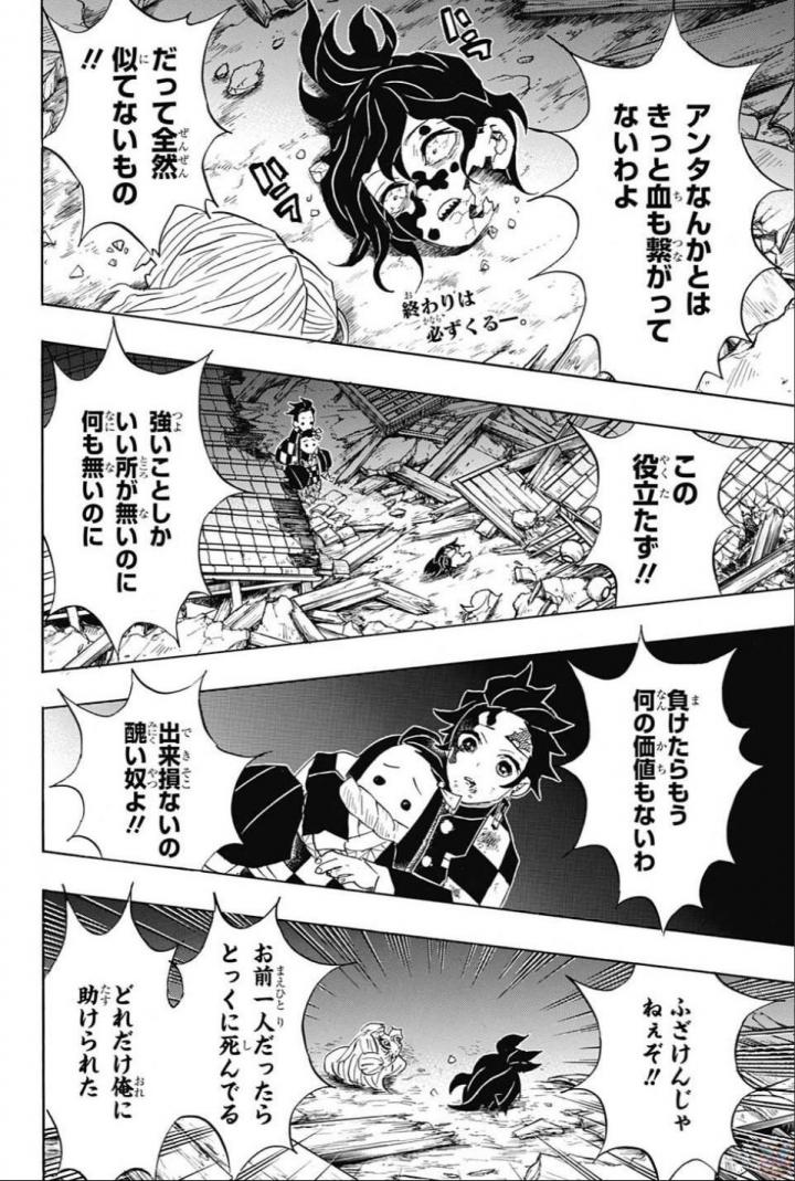 KIMETSU NO YAIBA - RAW Chapter 96 page 2 - nihonkuni.com