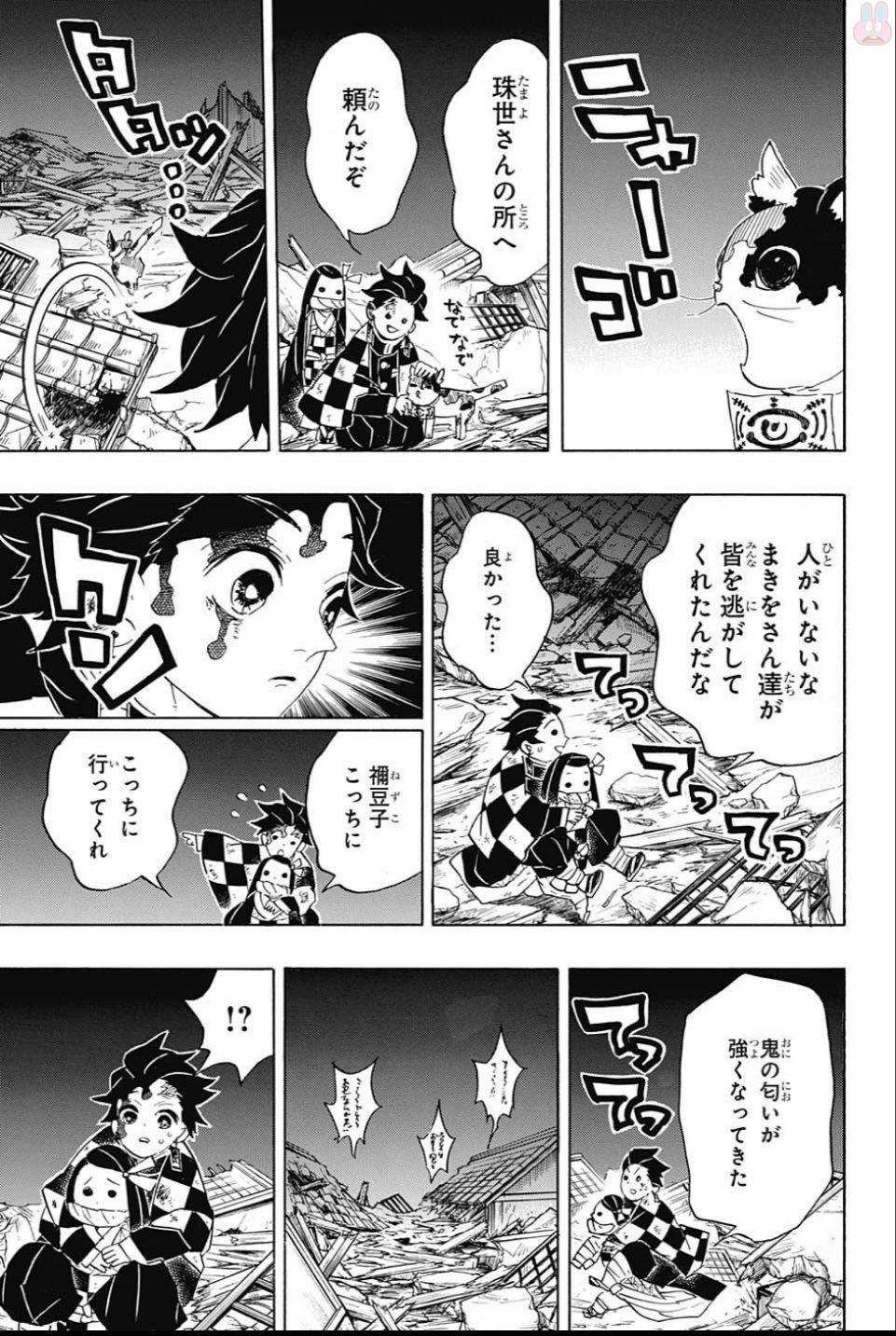 KIMETSU NO YAIBA - RAW Chapter 95 page 17 - nihonkuni.com