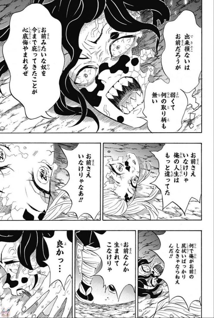 KIMETSU NO YAIBA - RAW Chapter 96 page 3 - nihonkuni.com