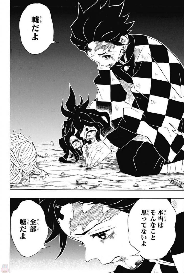 KIMETSU NO YAIBA - RAW Chapter 96 page 4 - nihonkuni.com