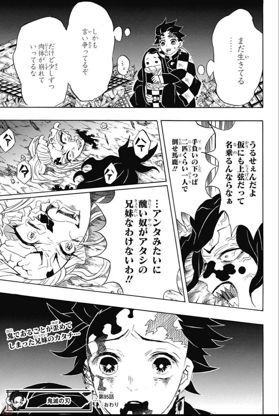 KIMETSU NO YAIBA - RAW Chapter 95 page 19 - nihonkuni.com