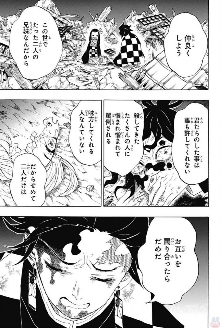 KIMETSU NO YAIBA - RAW Chapter 96 page 5 - nihonkuni.com