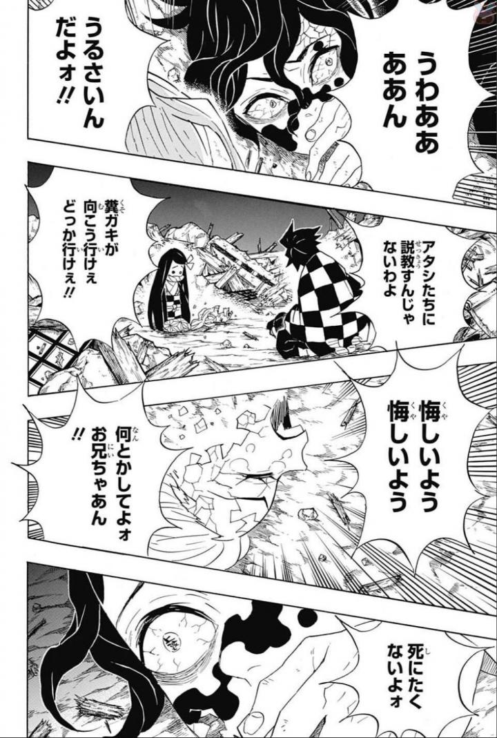 KIMETSU NO YAIBA - RAW Chapter 96 page 6 - nihonkuni.com