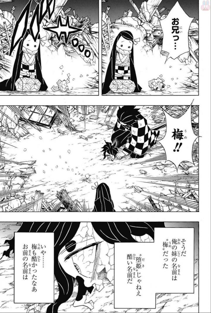 KIMETSU NO YAIBA - RAW Chapter 96 page 7 - nihonkuni.com
