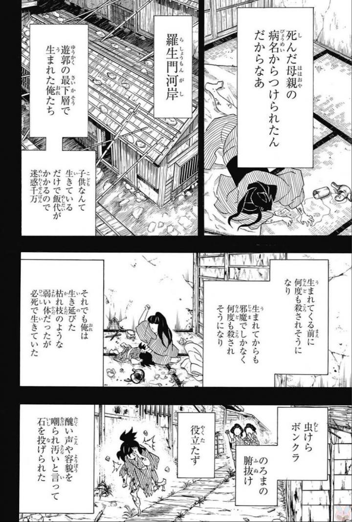 KIMETSU NO YAIBA - RAW Chapter 96 page 8 - nihonkuni.com
