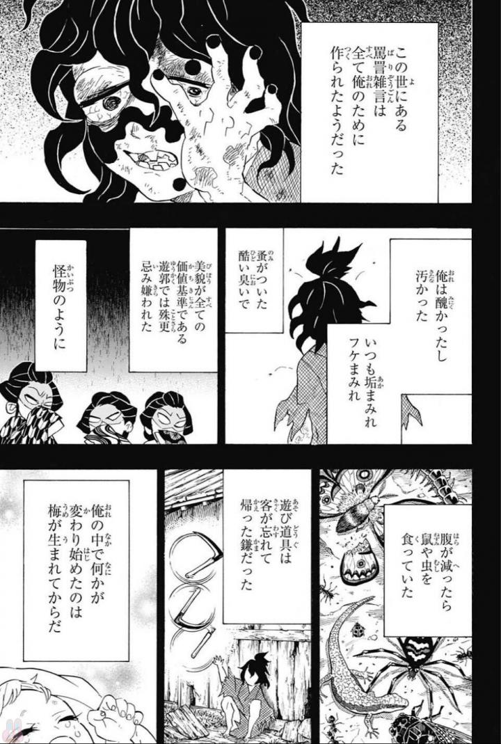 KIMETSU NO YAIBA - RAW Chapter 96 page 9 - nihonkuni.com
