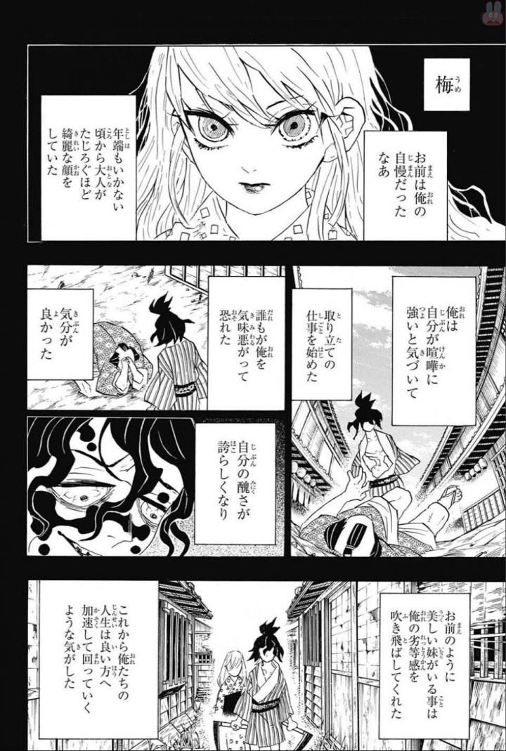 KIMETSU NO YAIBA - RAW Chapter 96 page 10 - nihonkuni.com