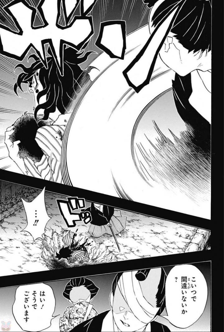 KIMETSU NO YAIBA - RAW Chapter 96 page 13 - nihonkuni.com