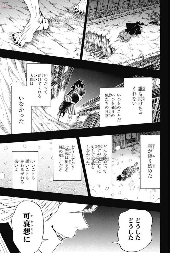 KIMETSU NO YAIBA - RAW Chapter 96 page 17 - nihonkuni.com