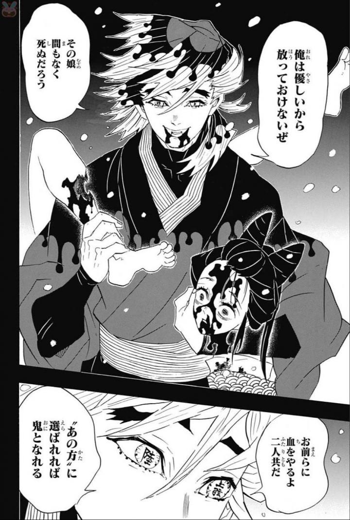 KIMETSU NO YAIBA - RAW Chapter 96 page 18 - nihonkuni.com