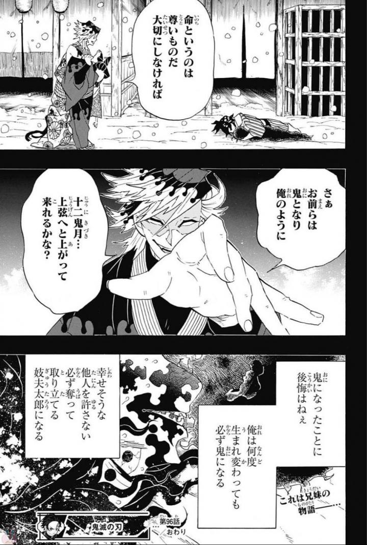 KIMETSU NO YAIBA - RAW Chapter 96 page 19 - nihonkuni.com