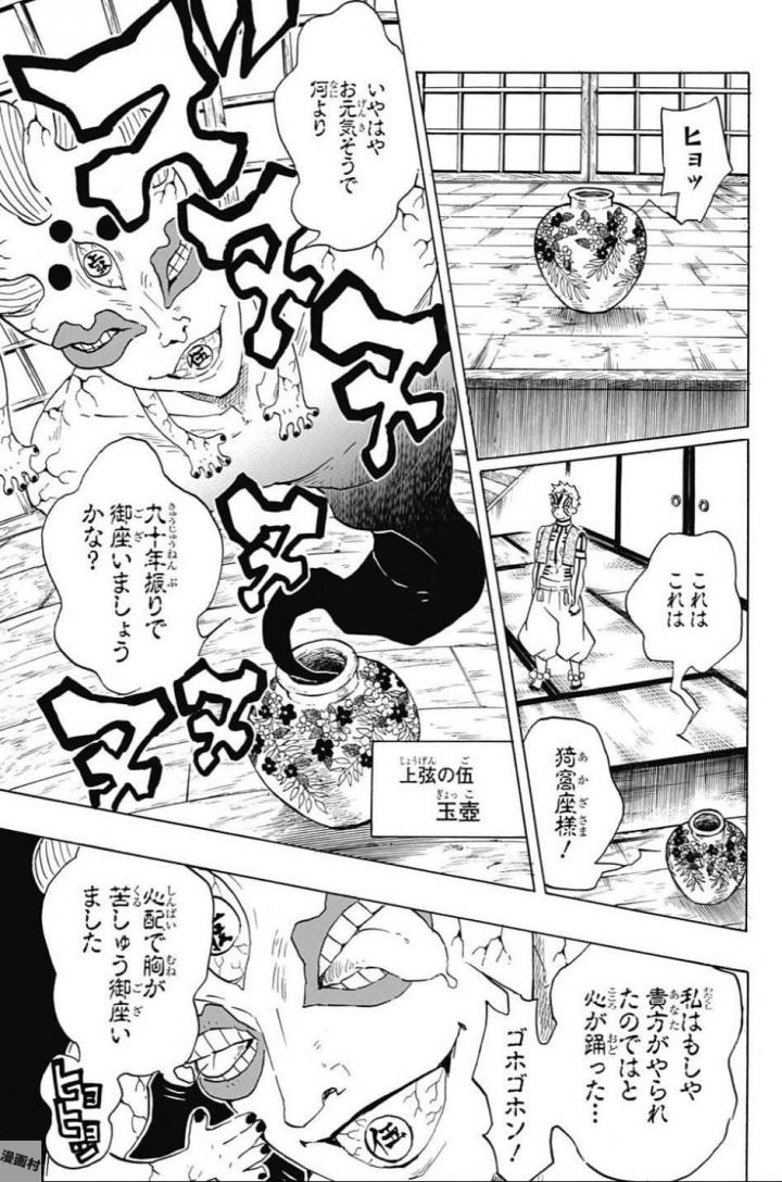 KIMETSU NO YAIBA - RAW Chapter 98 page 3 - nihonkuni.com