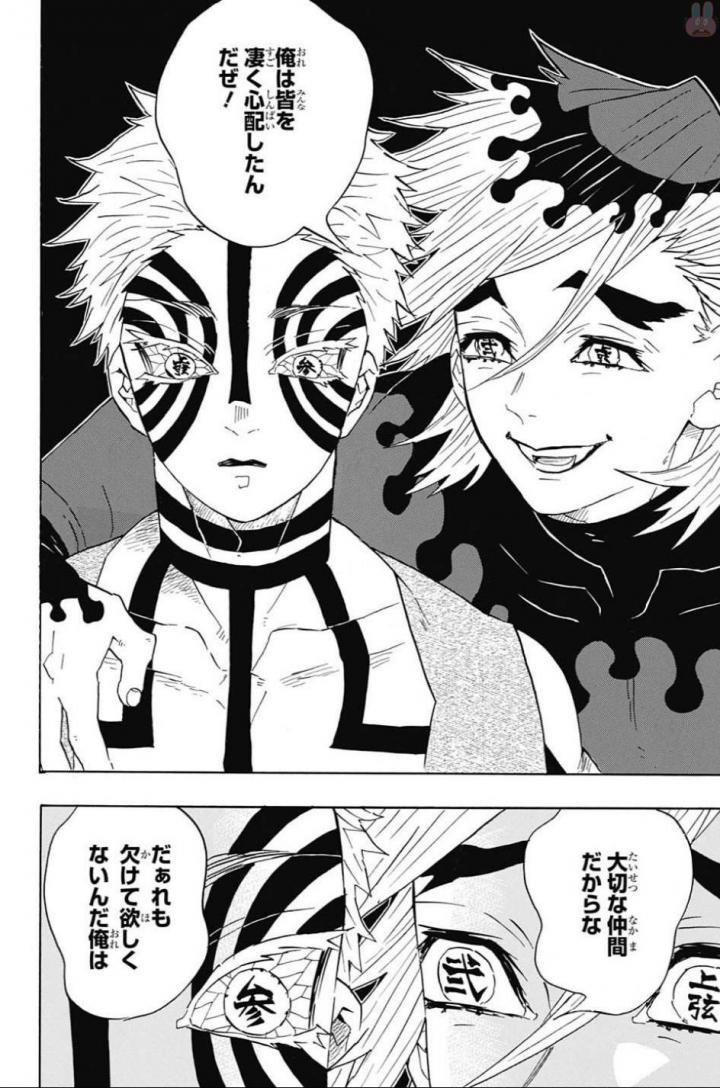 KIMETSU NO YAIBA - RAW Chapter 98 page 6 - nihonkuni.com