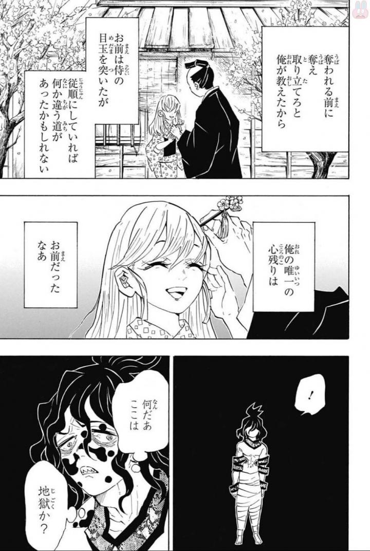 KIMETSU NO YAIBA - RAW Chapter 97 page 3 - nihonkuni.com