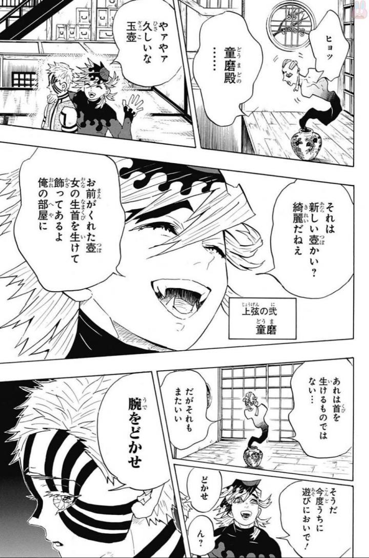 KIMETSU NO YAIBA - RAW Chapter 98 page 7 - nihonkuni.com