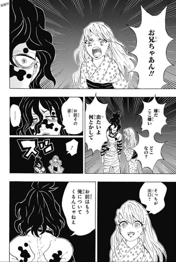 KIMETSU NO YAIBA - RAW Chapter 97 page 4 - nihonkuni.com