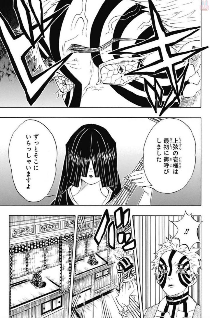 KIMETSU NO YAIBA - RAW Chapter 98 page 9 - nihonkuni.com