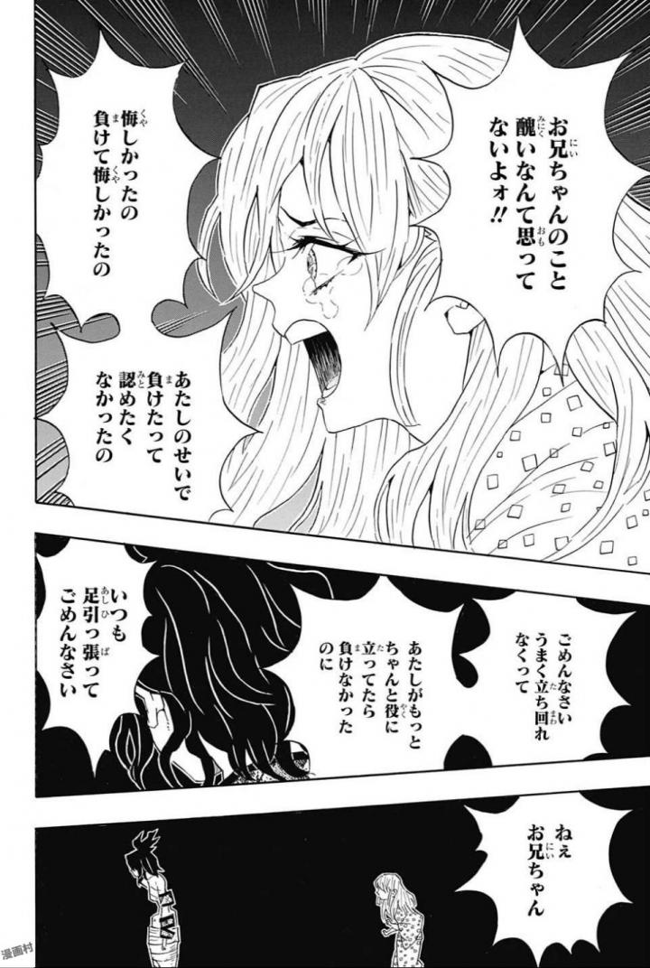 KIMETSU NO YAIBA - RAW Chapter 97 page 6 - nihonkuni.com