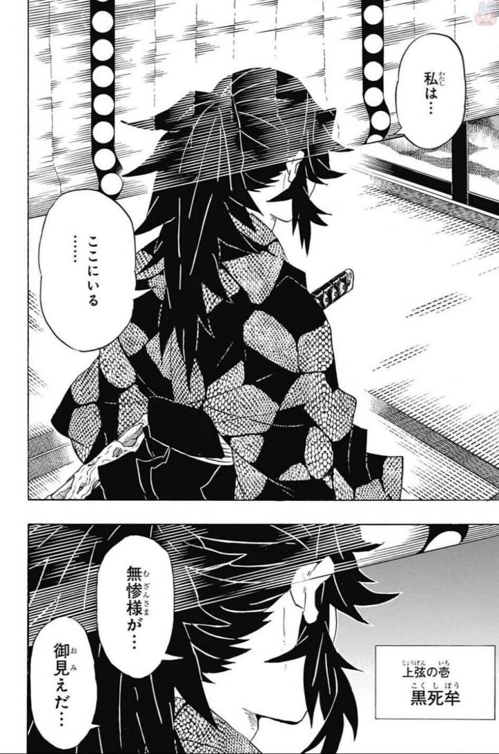 KIMETSU NO YAIBA - RAW Chapter 98 page 10 - nihonkuni.com