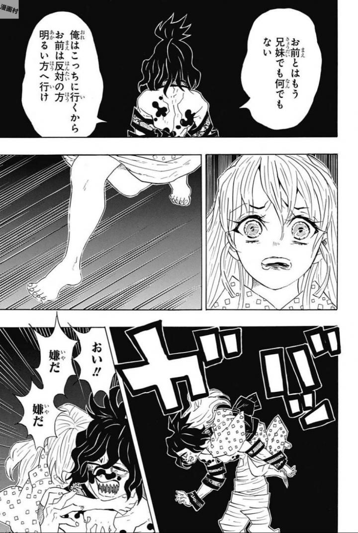 KIMETSU NO YAIBA - RAW Chapter 97 page 7 - nihonkuni.com