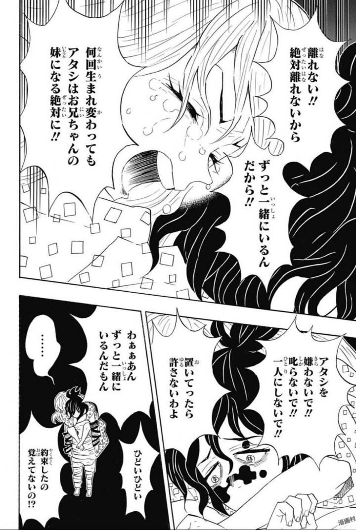 KIMETSU NO YAIBA - RAW Chapter 97 page 8 - nihonkuni.com
