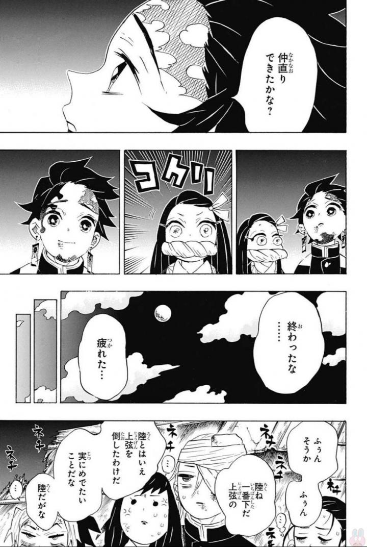 KIMETSU NO YAIBA - RAW Chapter 97 page 11 - nihonkuni.com