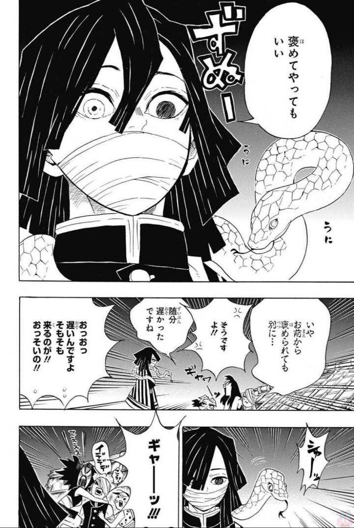 KIMETSU NO YAIBA - RAW Chapter 97 page 12 - nihonkuni.com