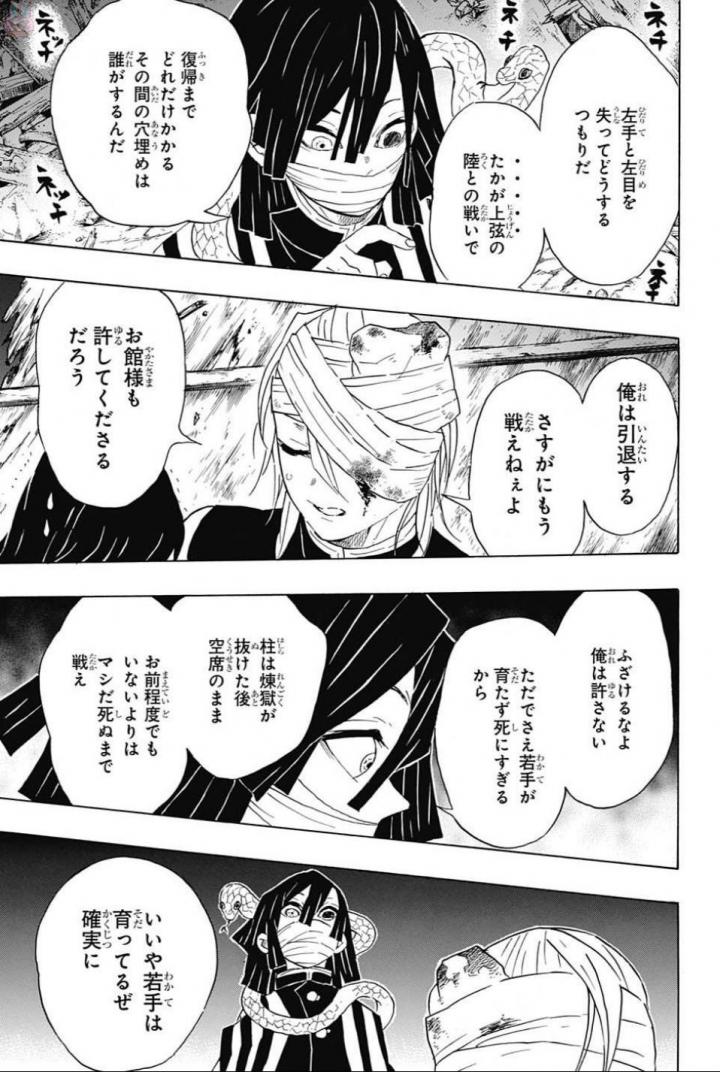 KIMETSU NO YAIBA - RAW Chapter 97 page 13 - nihonkuni.com