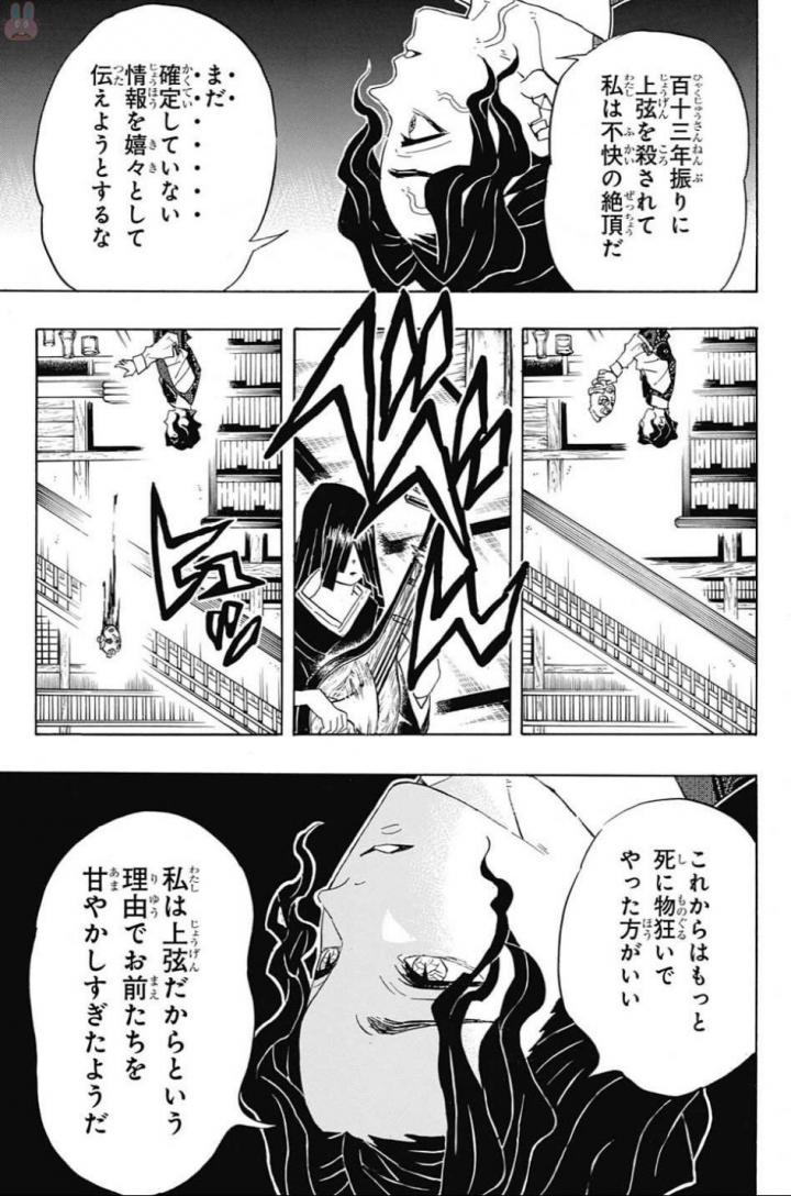 KIMETSU NO YAIBA - RAW Chapter 98 page 17 - nihonkuni.com