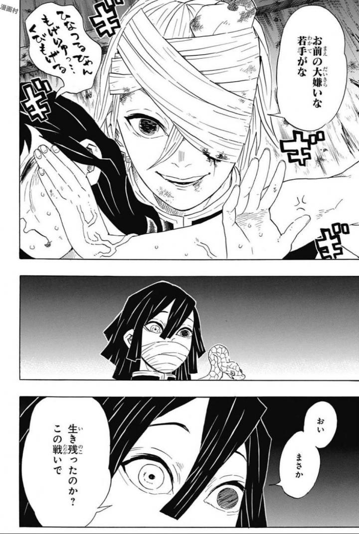KIMETSU NO YAIBA - RAW Chapter 97 page 14 - nihonkuni.com